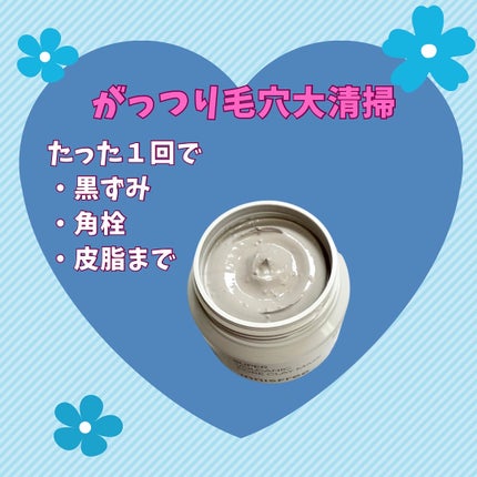 スーパーヴォルカニック ポア クレイマスク/innisfree/洗い流すパック・マスクを使ったクチコミ(5枚目)