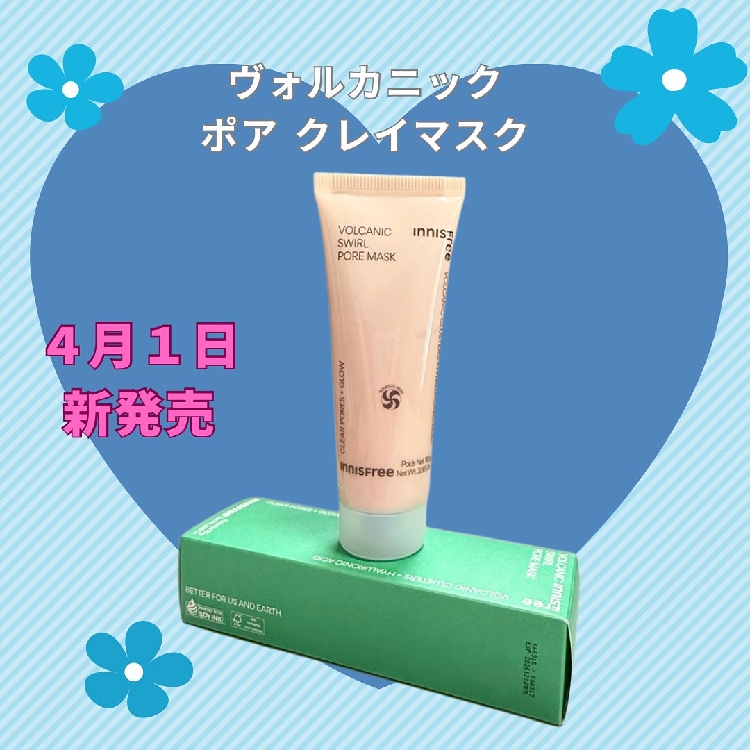 スーパーヴォルカニック ポア クレイマスク/innisfree/洗い流すパック・マスクを使ったクチコミ(7枚目)