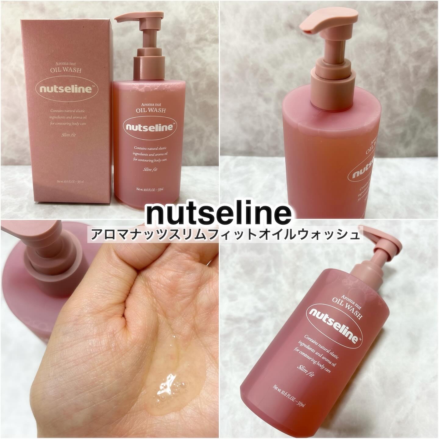 スリムフィットオイルウォッシュ/ナッツセリン/ボディソープを使ったクチコミ（1枚目）