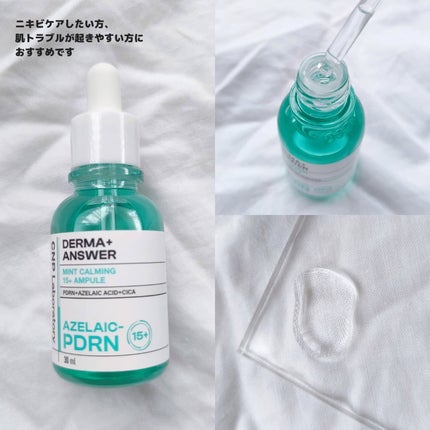 ピンクトーニング™︎ディープインショットアンプル/CNP Laboratory/美容液を使ったクチコミ(3枚目)