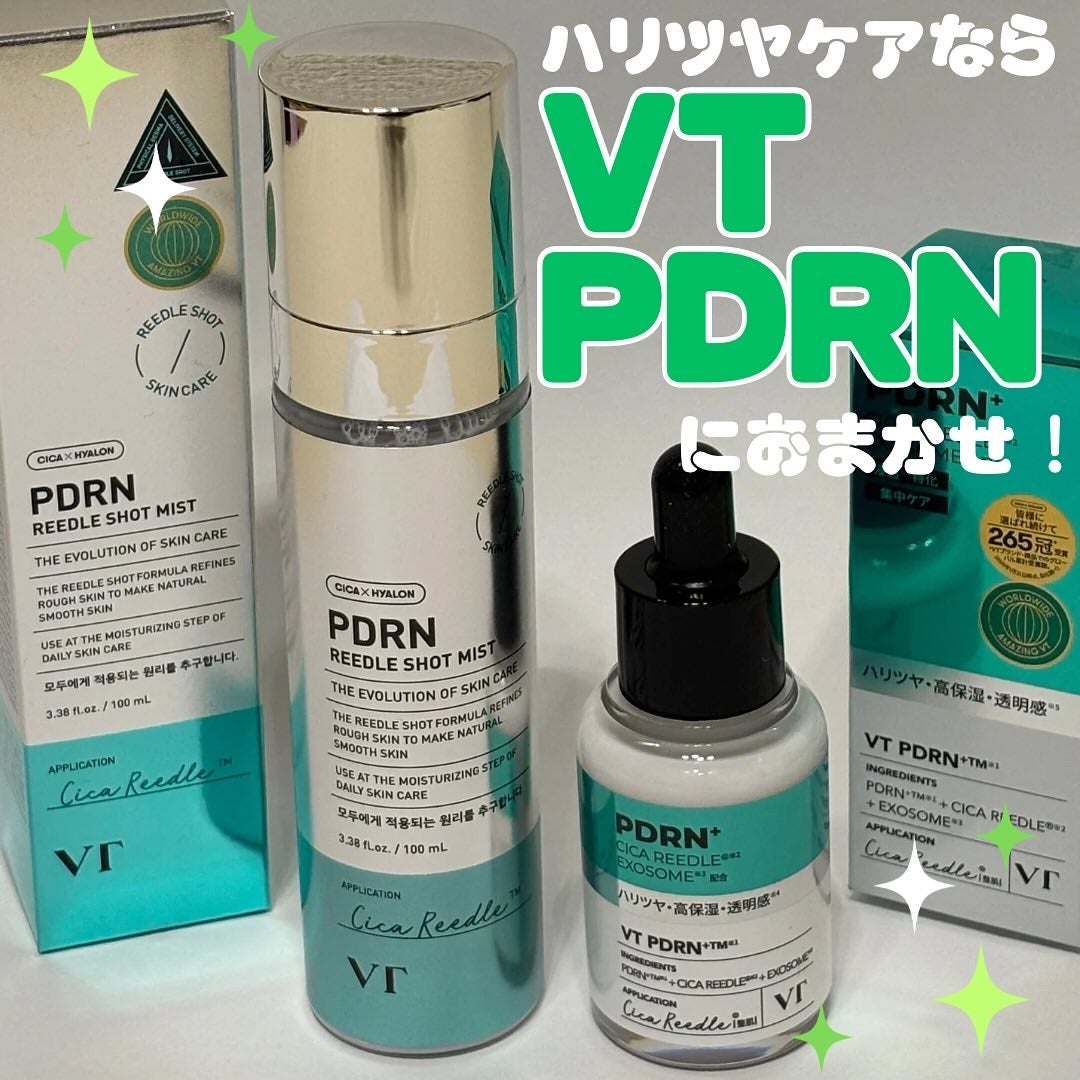 リードルS PDRN+ セラム/VT/美容液を使ったクチコミ(1枚目)