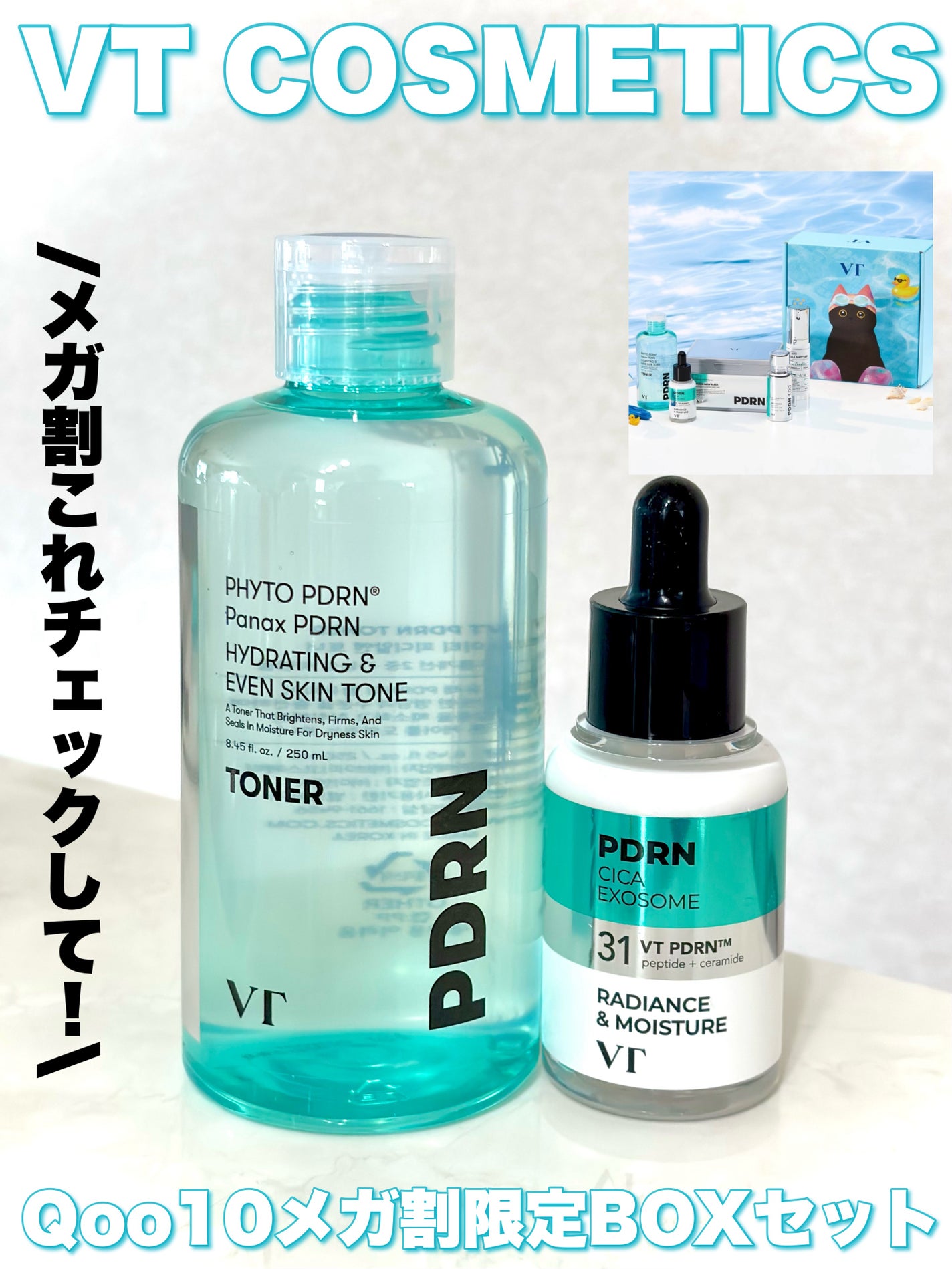 リードルショット300/VT/美容液を使ったクチコミ(1枚目)