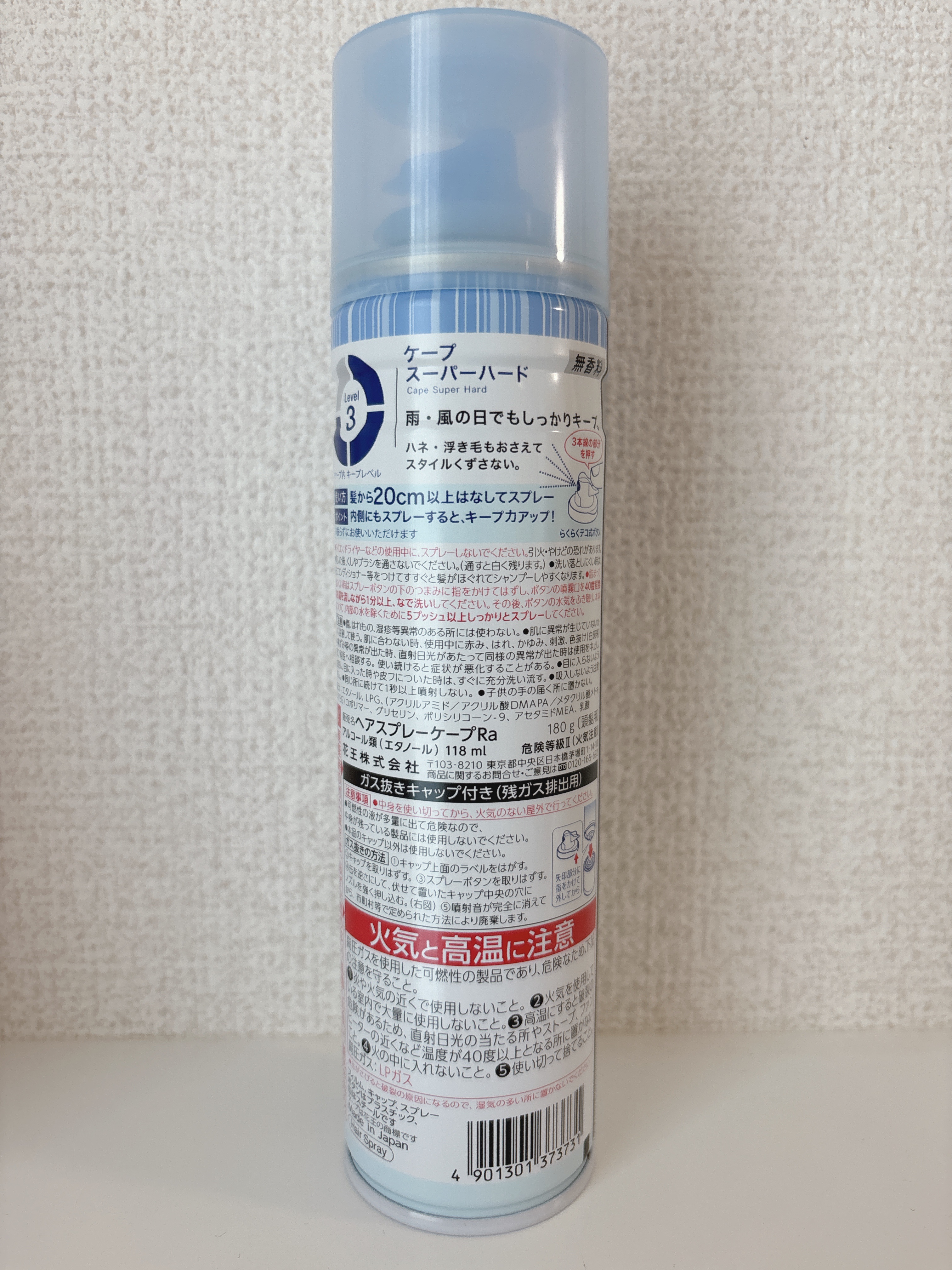 ケープ スーパーハード 無香料/ケープ/ヘアスプレーを使ったクチコミ（2枚目）