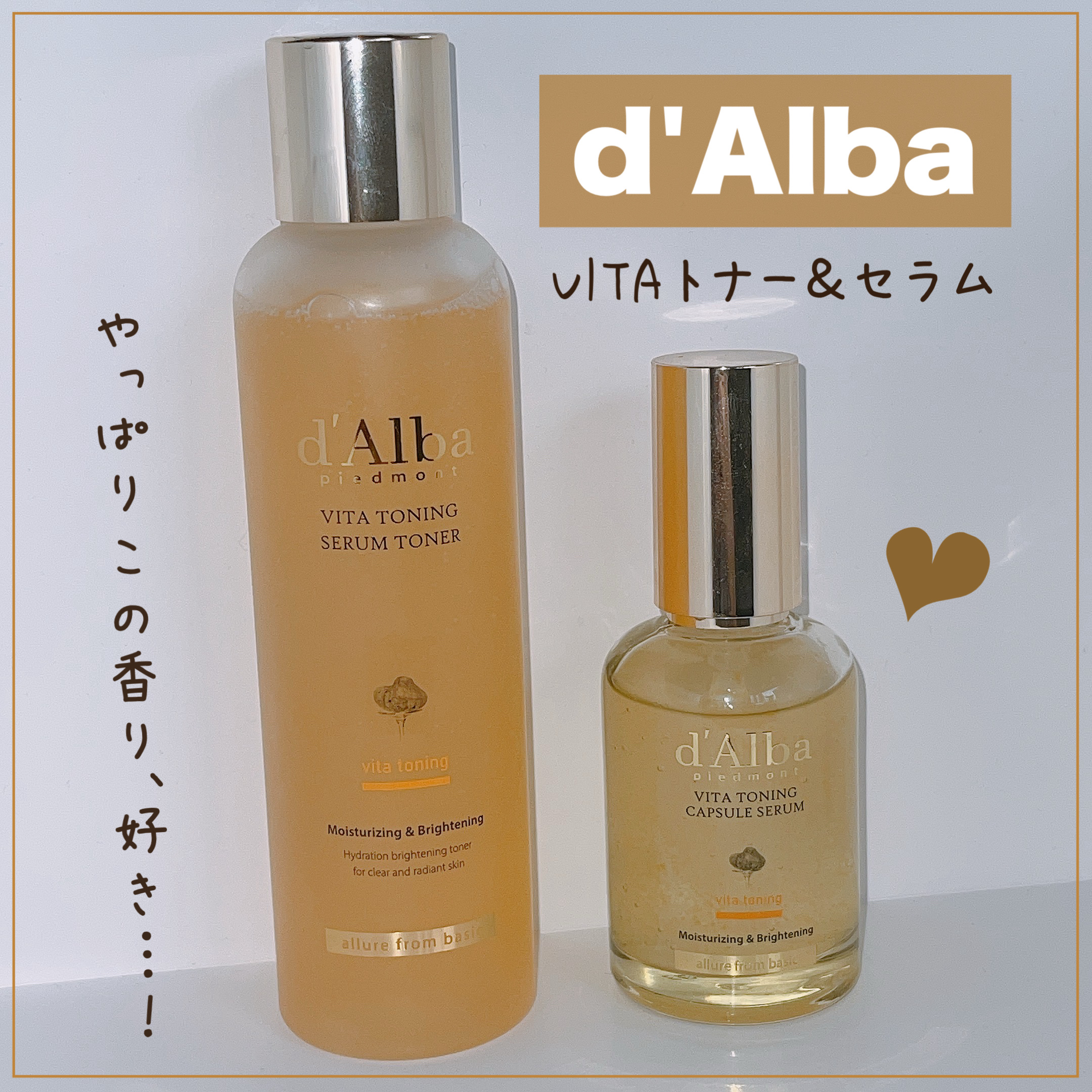 ビタトーニングセラムトナー/ダルバ/化粧水を使ったクチコミ（1枚目）