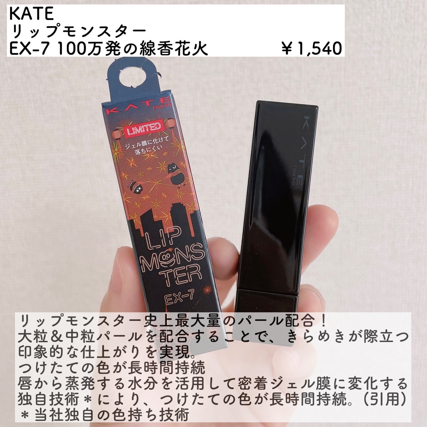 ケイト リップモンスター/KATE/口紅を使ったクチコミ(2枚目)