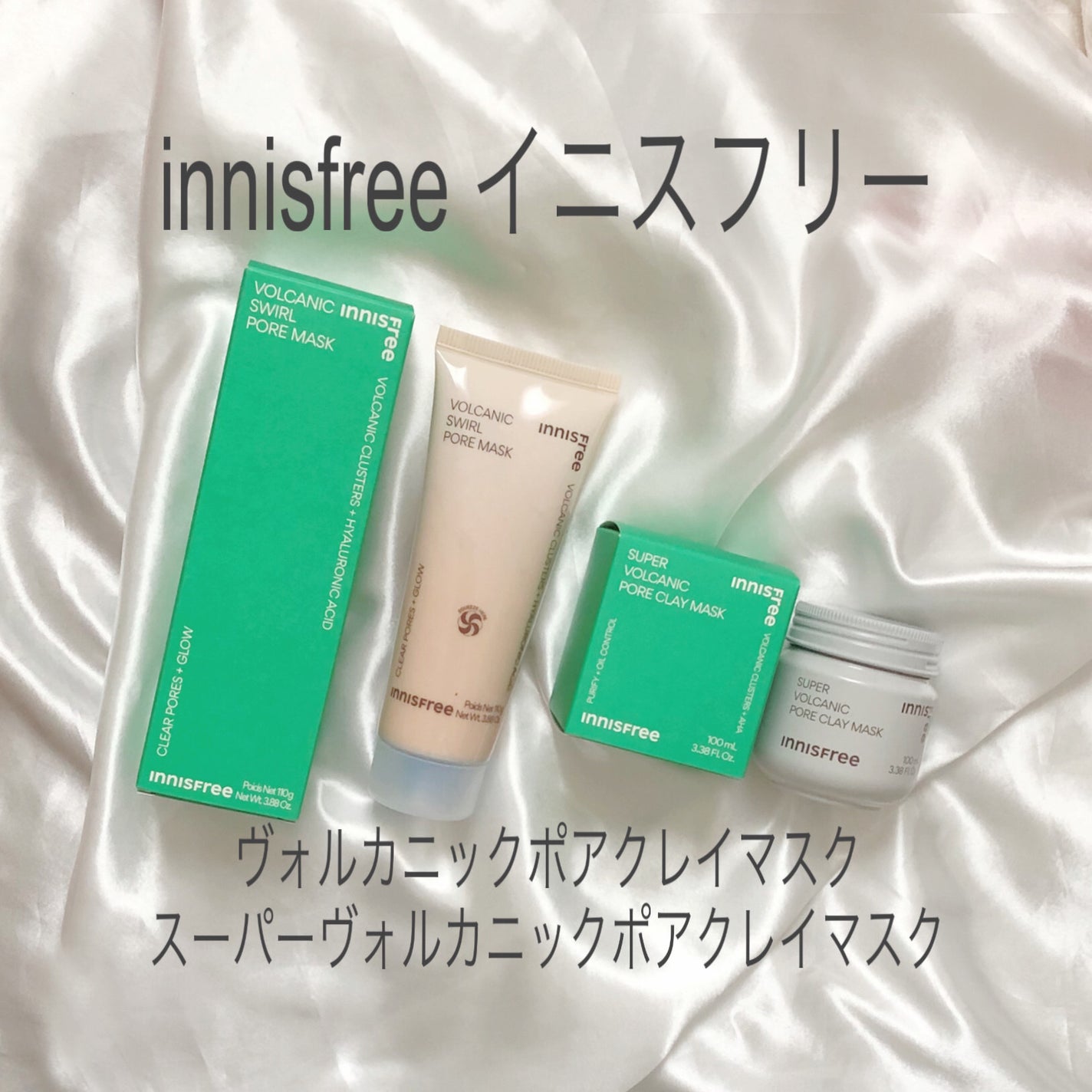 スーパーヴォルカニック ポア クレイマスク/innisfree/洗い流すパック・マスクを使ったクチコミ(1枚目)