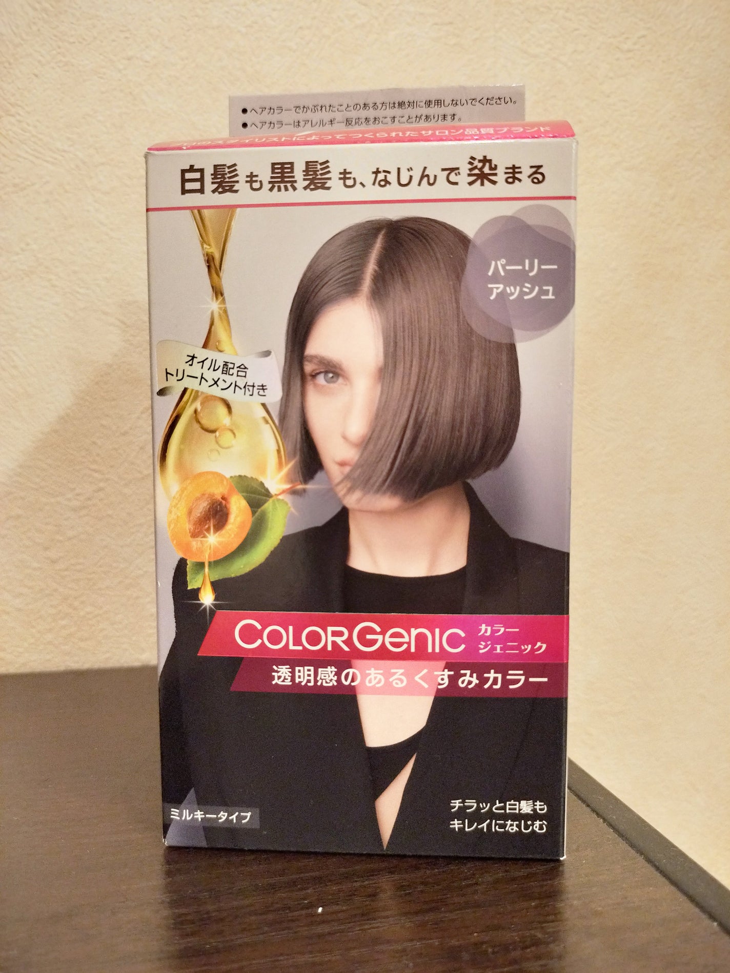 カラージェニック ミルキーヘアカラー (ちらっと白髪用)/サイオス/ヘアカラーを使ったクチコミ(1枚目)