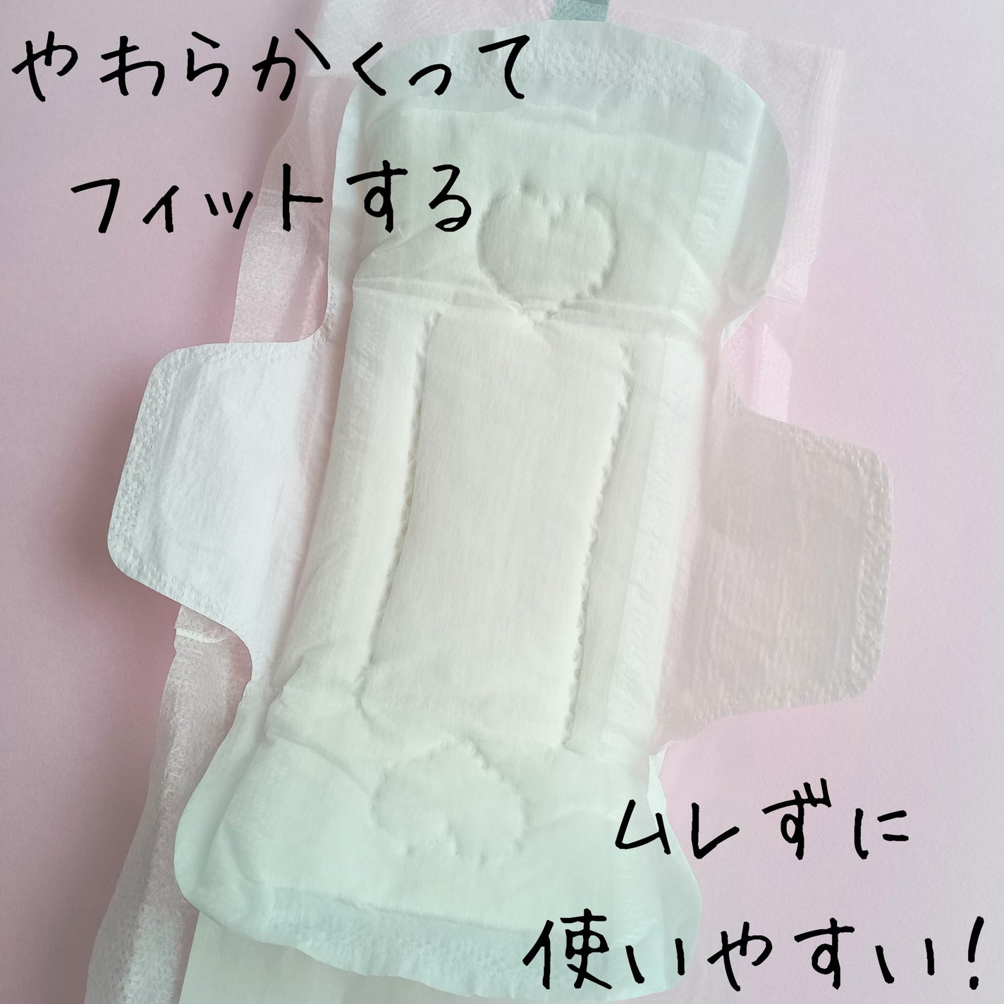 FiT Me ふつうの日昼用 羽つき 20.5cm/トップバリュ/ナプキンを使ったクチコミ(6枚目)