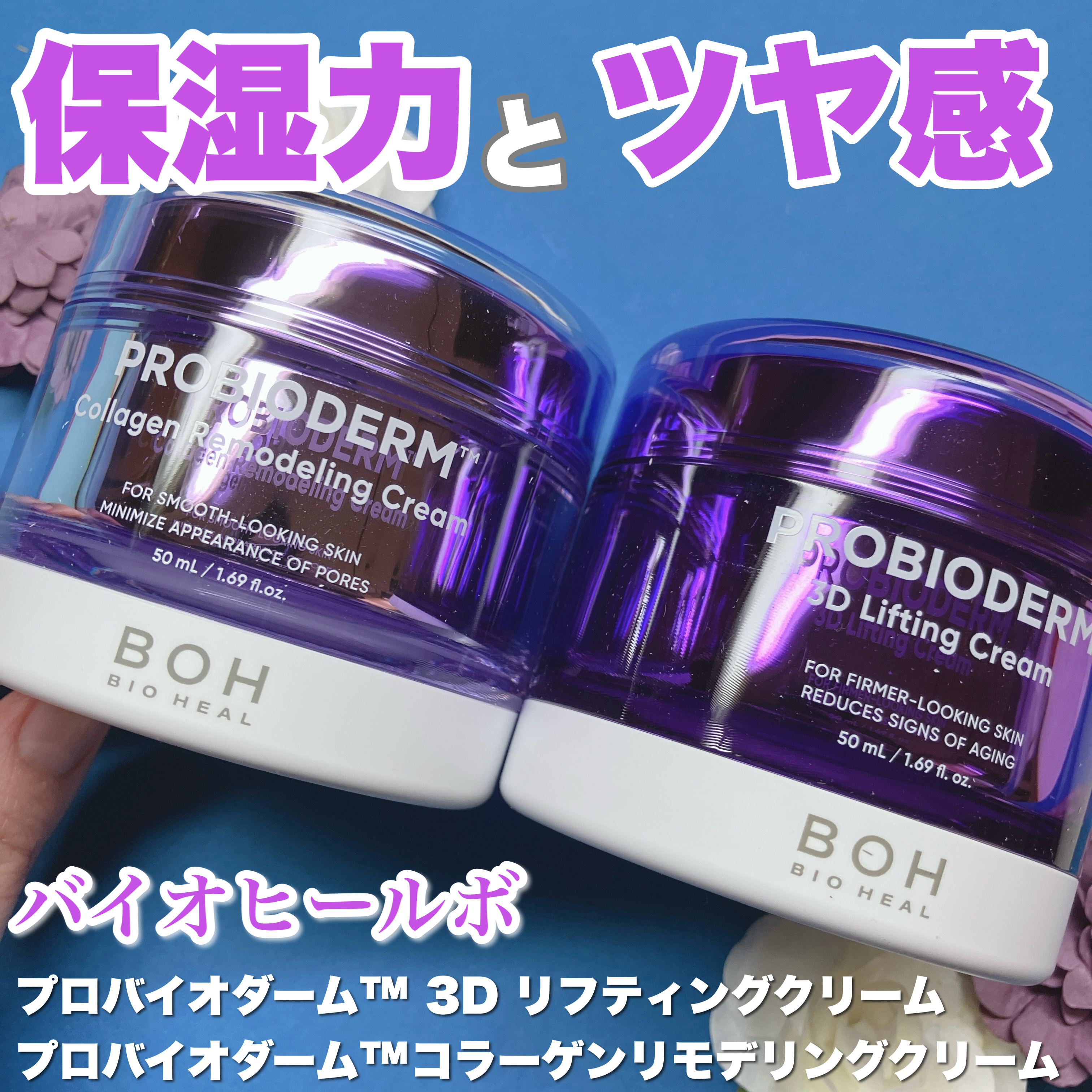 プロバイオダーム コラーゲン リモデリングクリーム/BIOHEAL BOH/フェイスクリームを使ったクチコミ（1枚目）