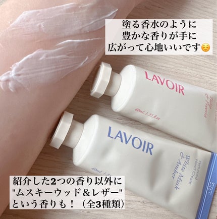 パフュームハンドクリーム ホワイトムスク&アンバー/LAVOIR/ハンドクリームを使ったクチコミ(4枚目)