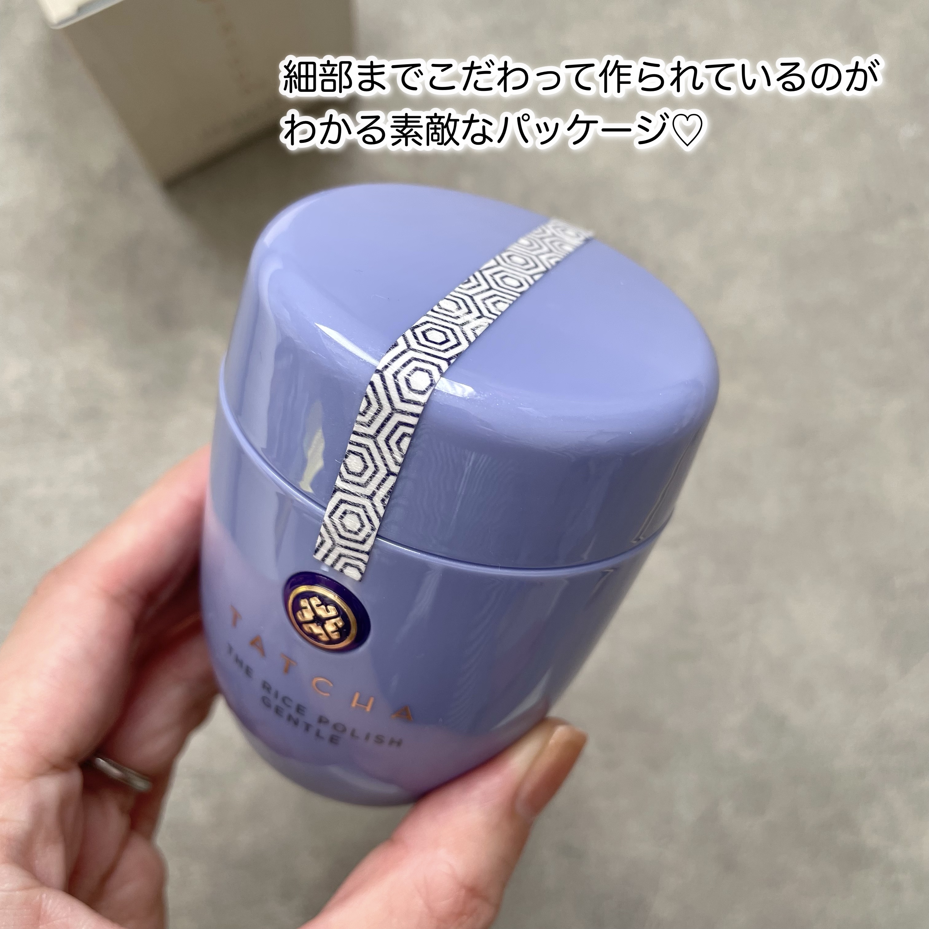 ライスポリッシュジェントル/タッチャ/洗顔パウダーを使ったクチコミ（2枚目）
