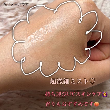 メイクキープUVミスト/Recipe/日焼け止めミスト・スプレーを使ったクチコミ(4枚目)