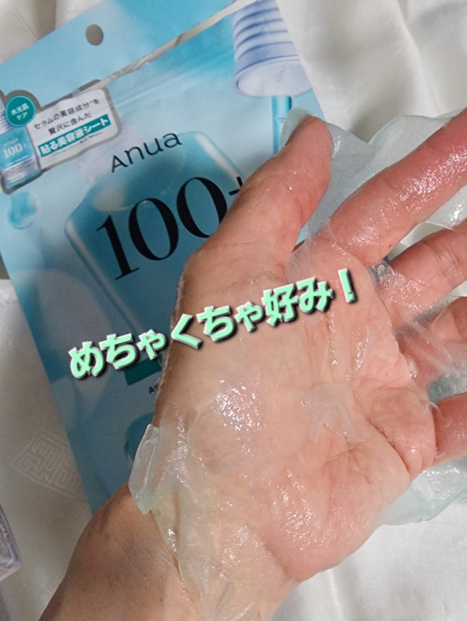 PDRNヒアルロン酸カプセル100セラム/Anua/美容液を使ったクチコミ（2枚目）