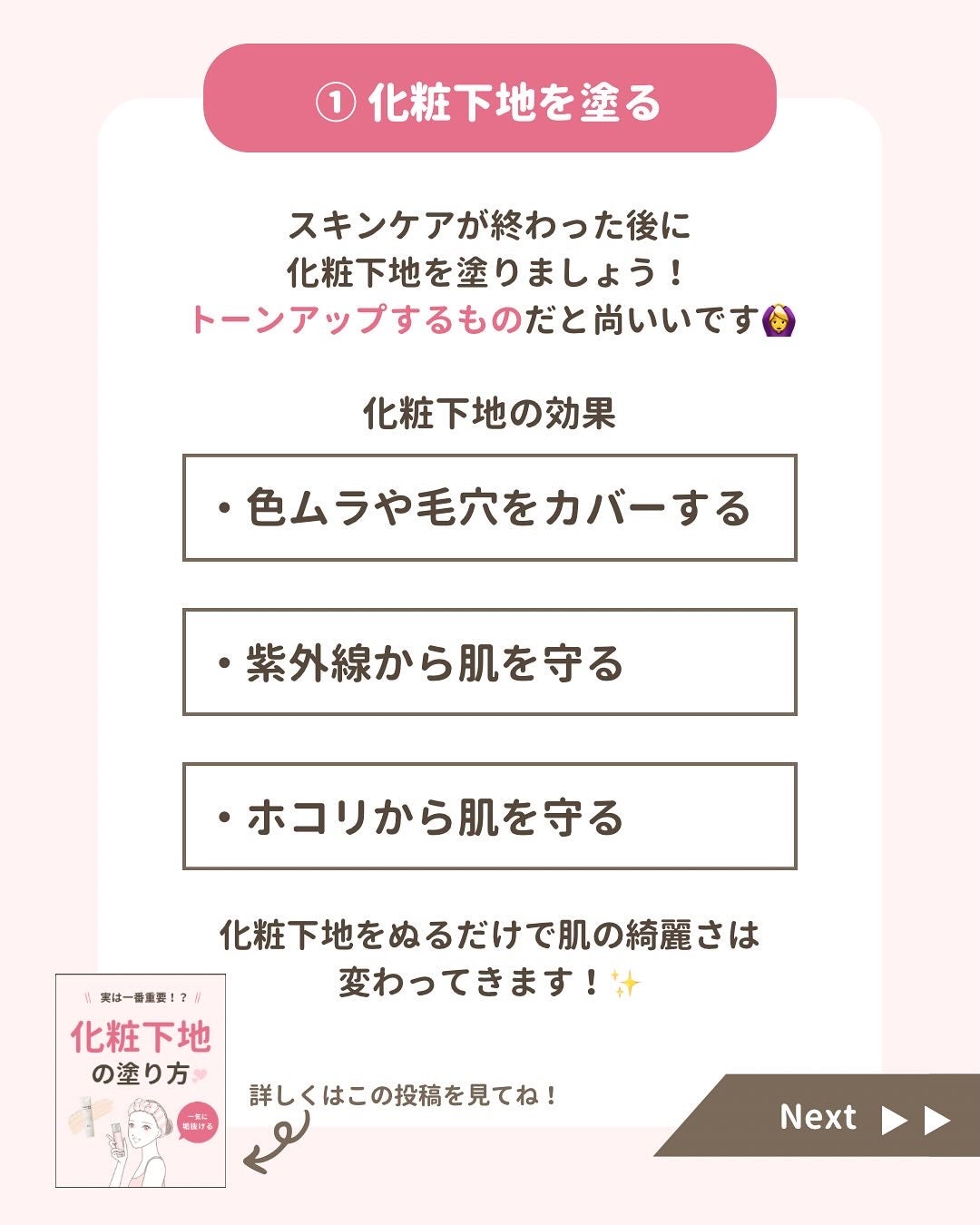 みぃ¦知識0から垢抜けるメイク術 on LIPS 「分からないことがあればコメントしてね👌🏻´-「寝坊しちゃった..」(4枚目)
