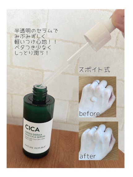 グリーン ダーマCICAビックトナー/ネイチャーリパブリック/化粧水を使ったクチコミ(5枚目)