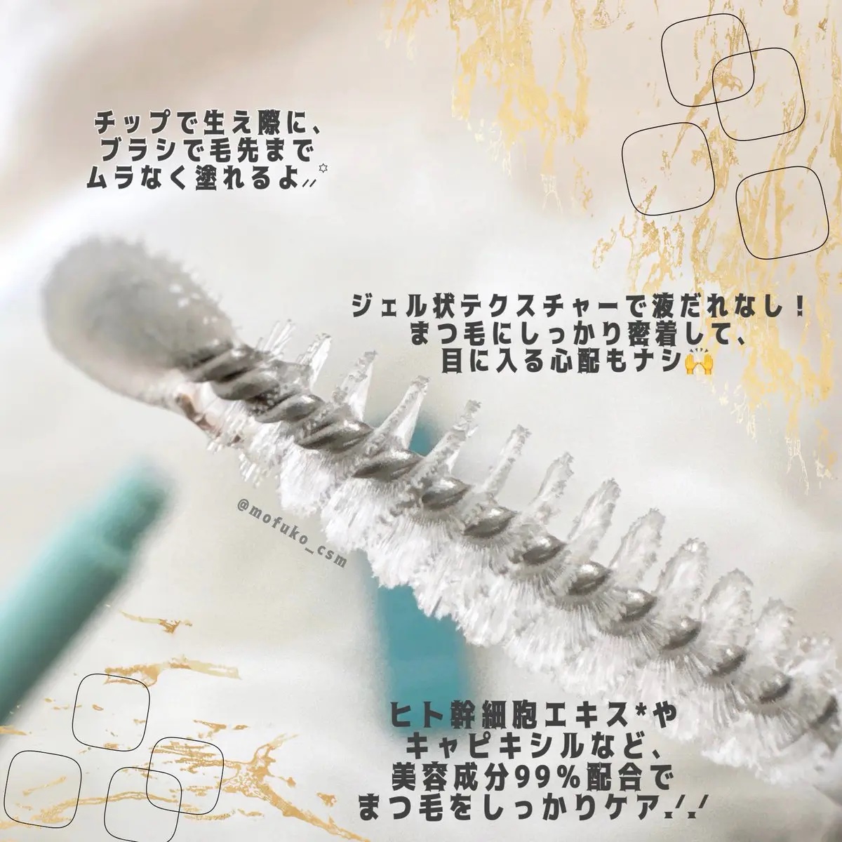 アイラッシュセラム/Bio Lucia(ビオルチア)/まつげ美容液を使ったクチコミ（2枚目）