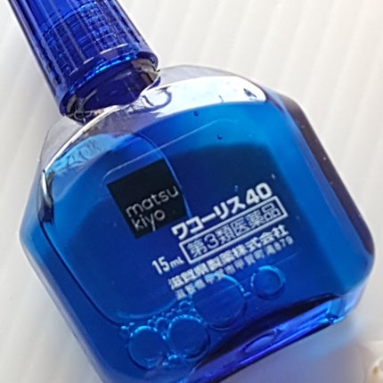 ワコーリス40(医薬品)/matsukiyo/その他を使ったクチコミ(2枚目)