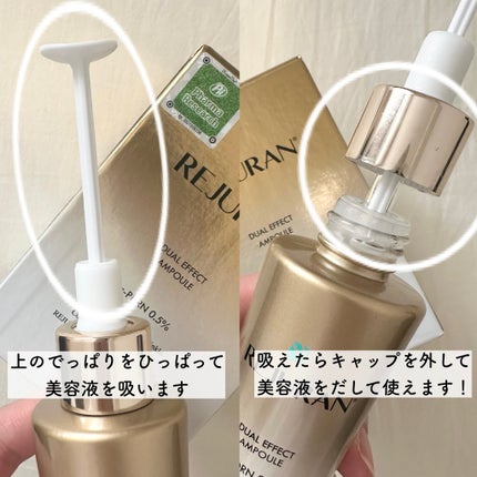 デュアル エフェクト アンプル/REJURAN COSMETICS/美容液を使ったクチコミ(3枚目)