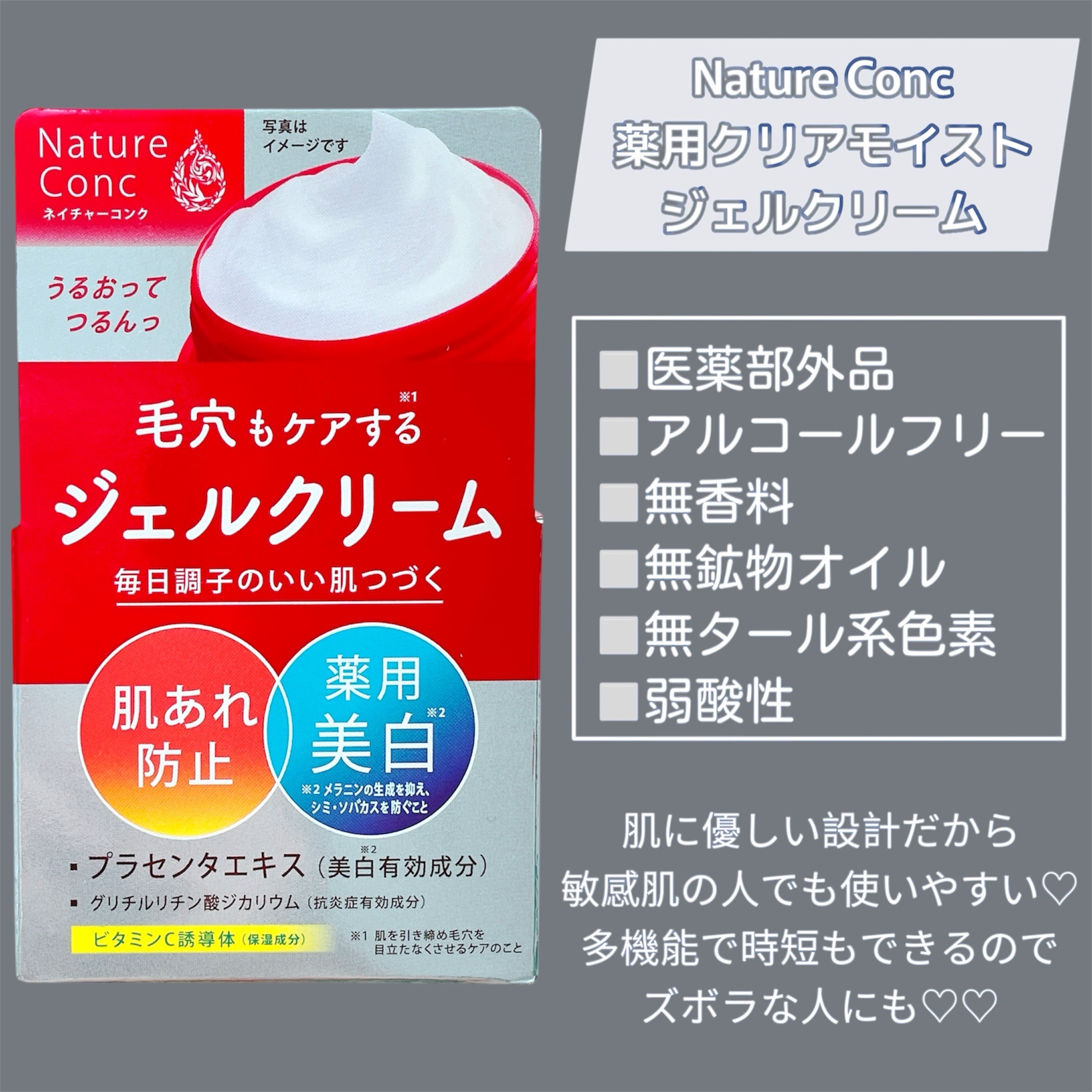 ネイチャーコンク 薬用クリアローション/ネイチャーコンク/拭き取り化粧水を使ったクチコミ（3枚目）
