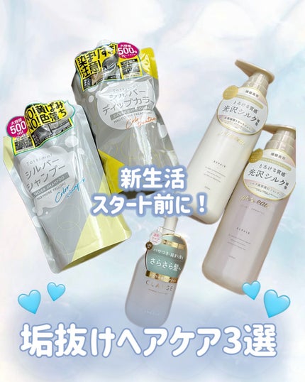 ミネラルリペアオイル スムース/CLAYGE/ヘアオイルを使ったクチコミ(1枚目)