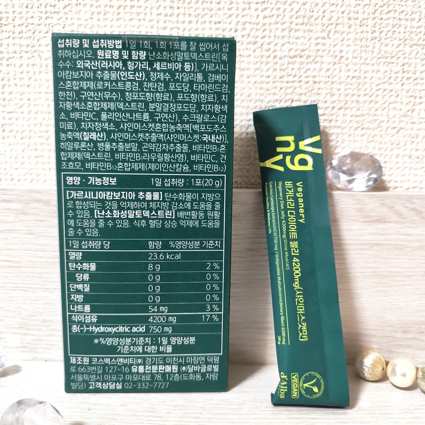 ヴィーガナリー ダイエットゼリー/ダルバ/バランス栄養食を使ったクチコミ（3枚目）