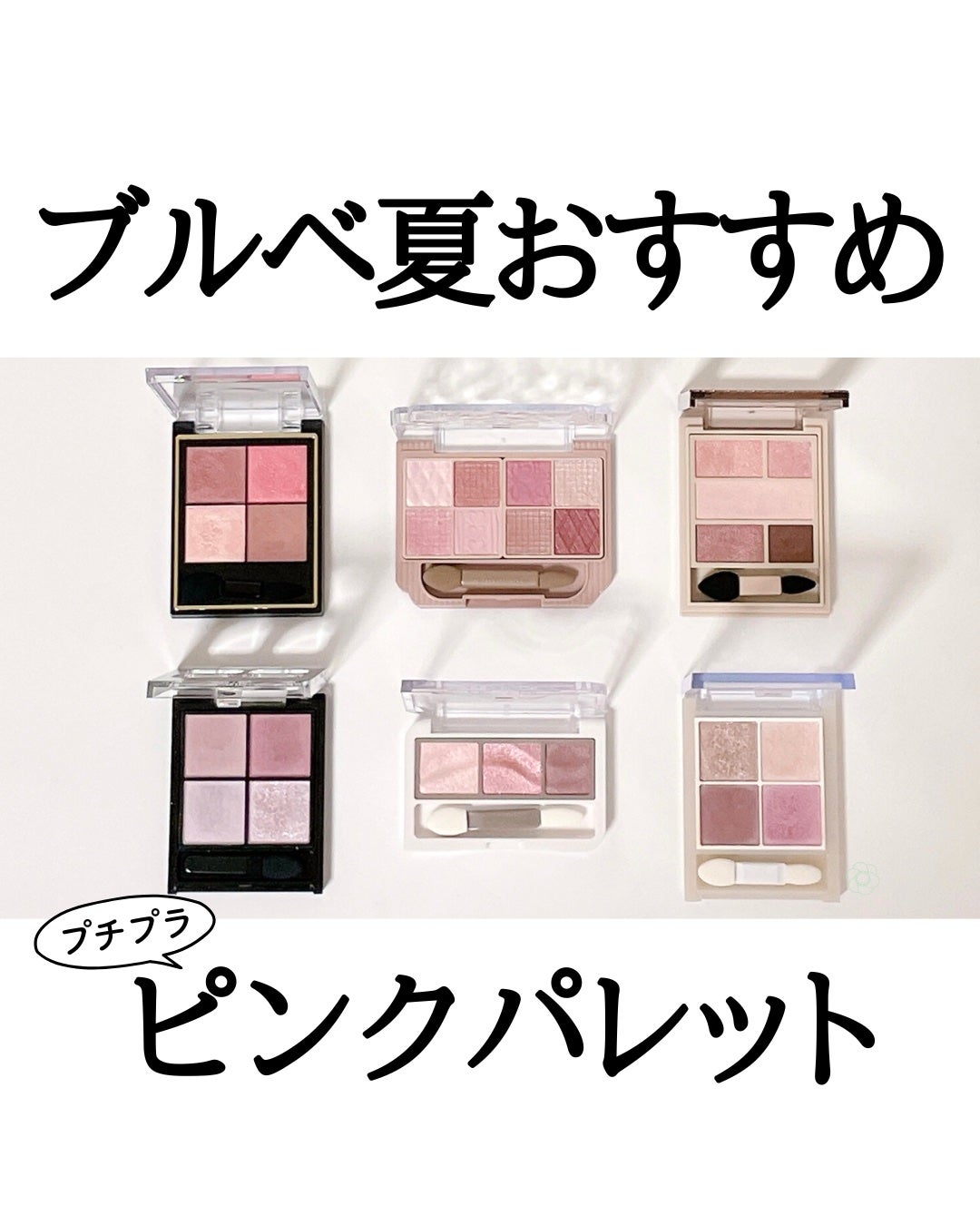 リアルクローズシャドウ/excel/アイシャドウパレットを使ったクチコミ(1枚目)