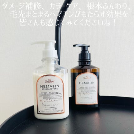 ヘマチン ブースター シャンプー /トリートメント ペアー&ムスクの香り/マイブースターズ/市販シャンプーを使ったクチコミ(2枚目)