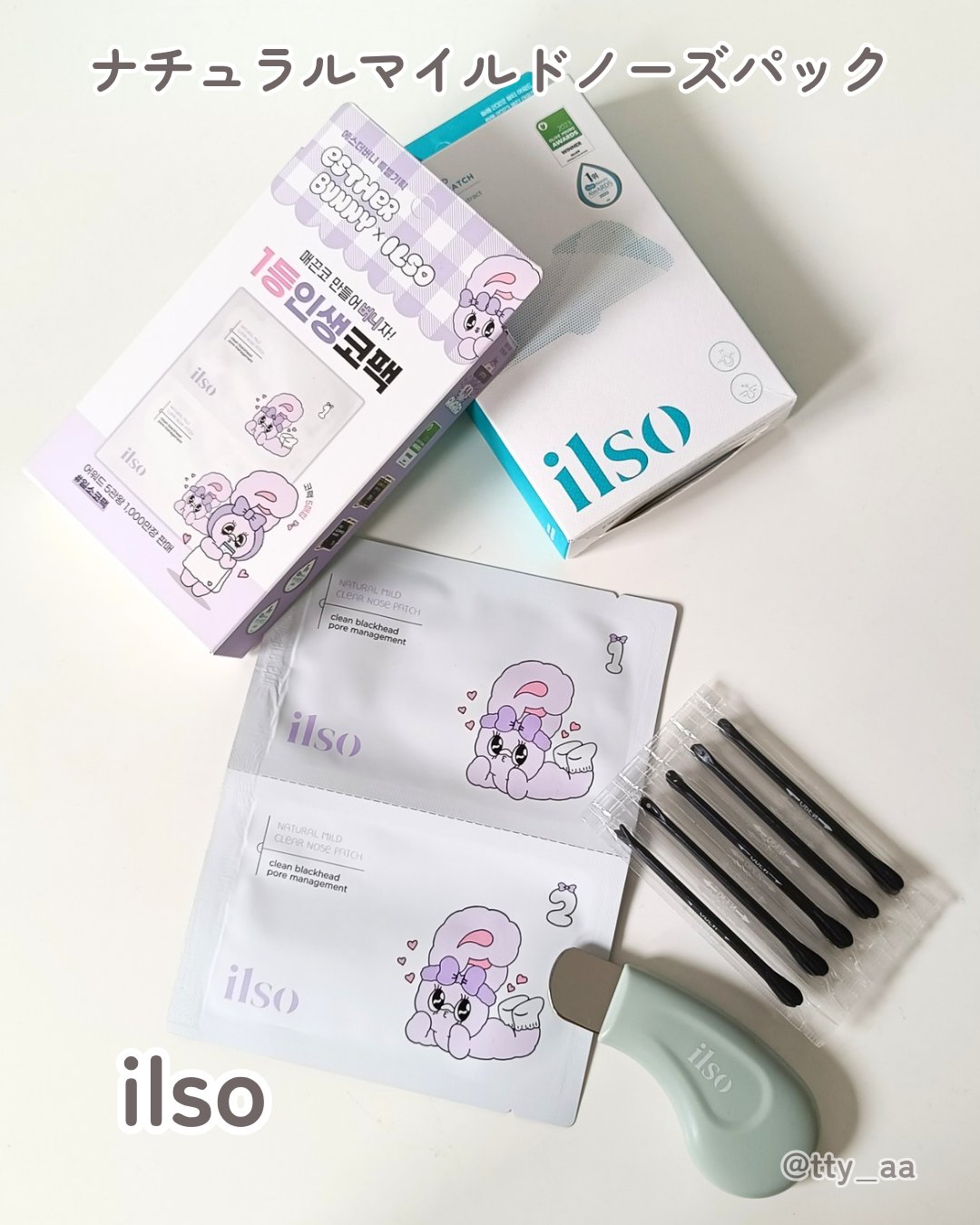 ナチュラルマイルドクリアノーズパック/ilso/シートマスク・パックを使ったクチコミ（1枚目）