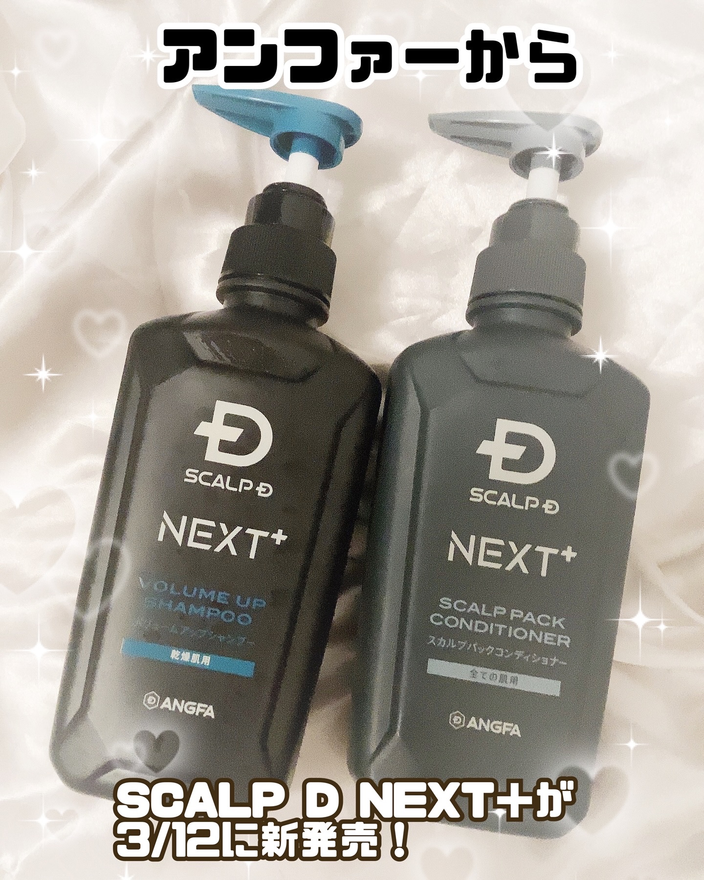 SCALP Ｄ NEXT+/アンファー(スカルプD)/スカルプシャンプーを使ったクチコミ（1枚目）