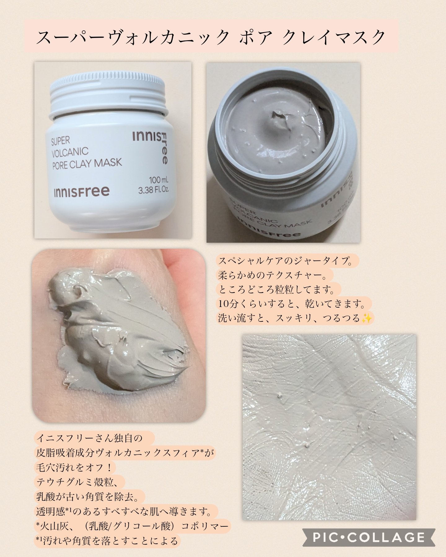 ヴォルカニック　ポア　クリームクレイマスク/innisfree/洗い流すパック・マスクを使ったクチコミ（2枚目）