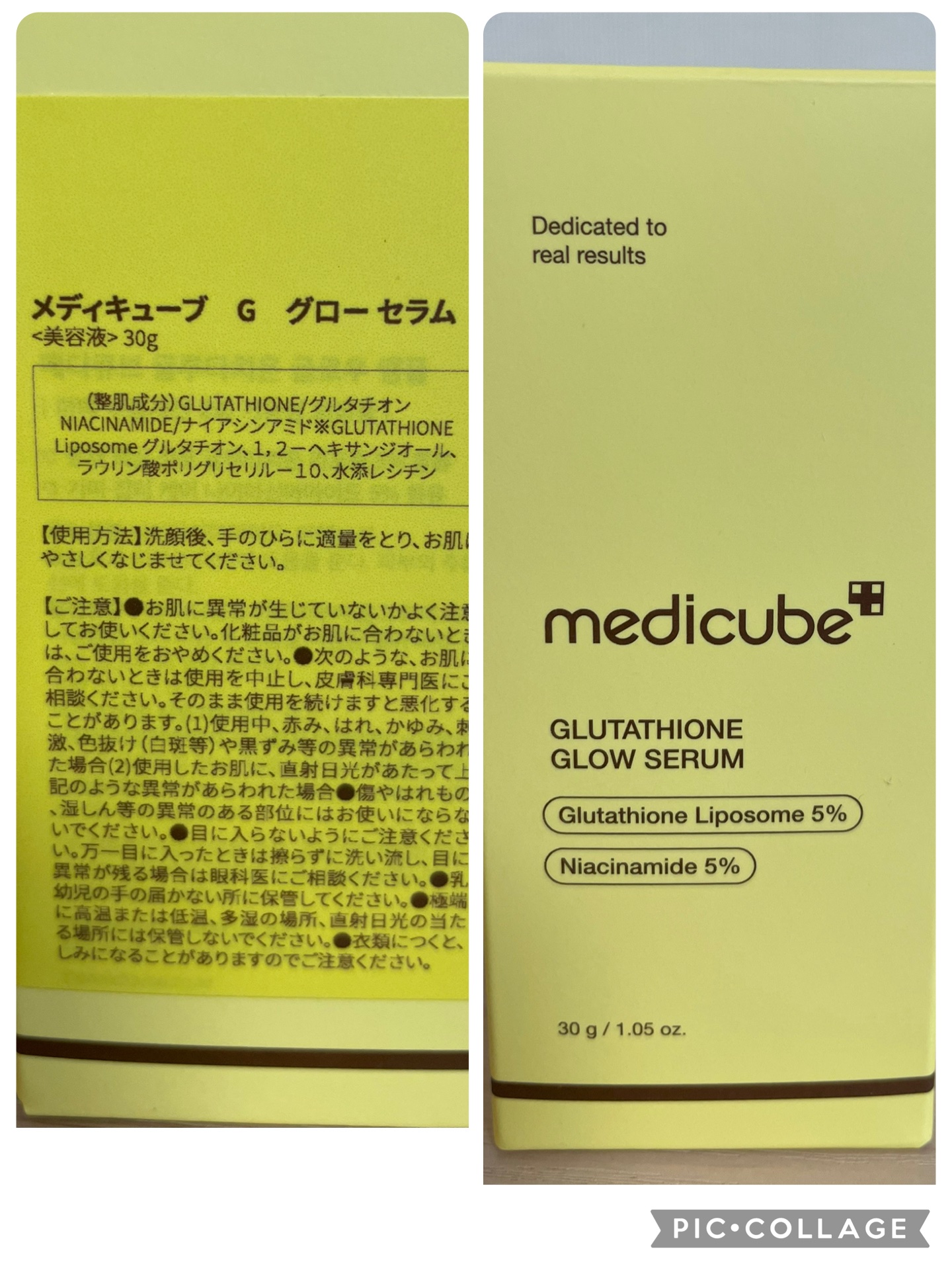 MEDICUBE グルタチオングロウアンプルのクチコミ「塗る白玉点滴で話題！白玉ツヤ肌ケア✨

✼••┈┈••✼••┈┈••✼••┈┈••✼••┈┈•.....」（3枚目）