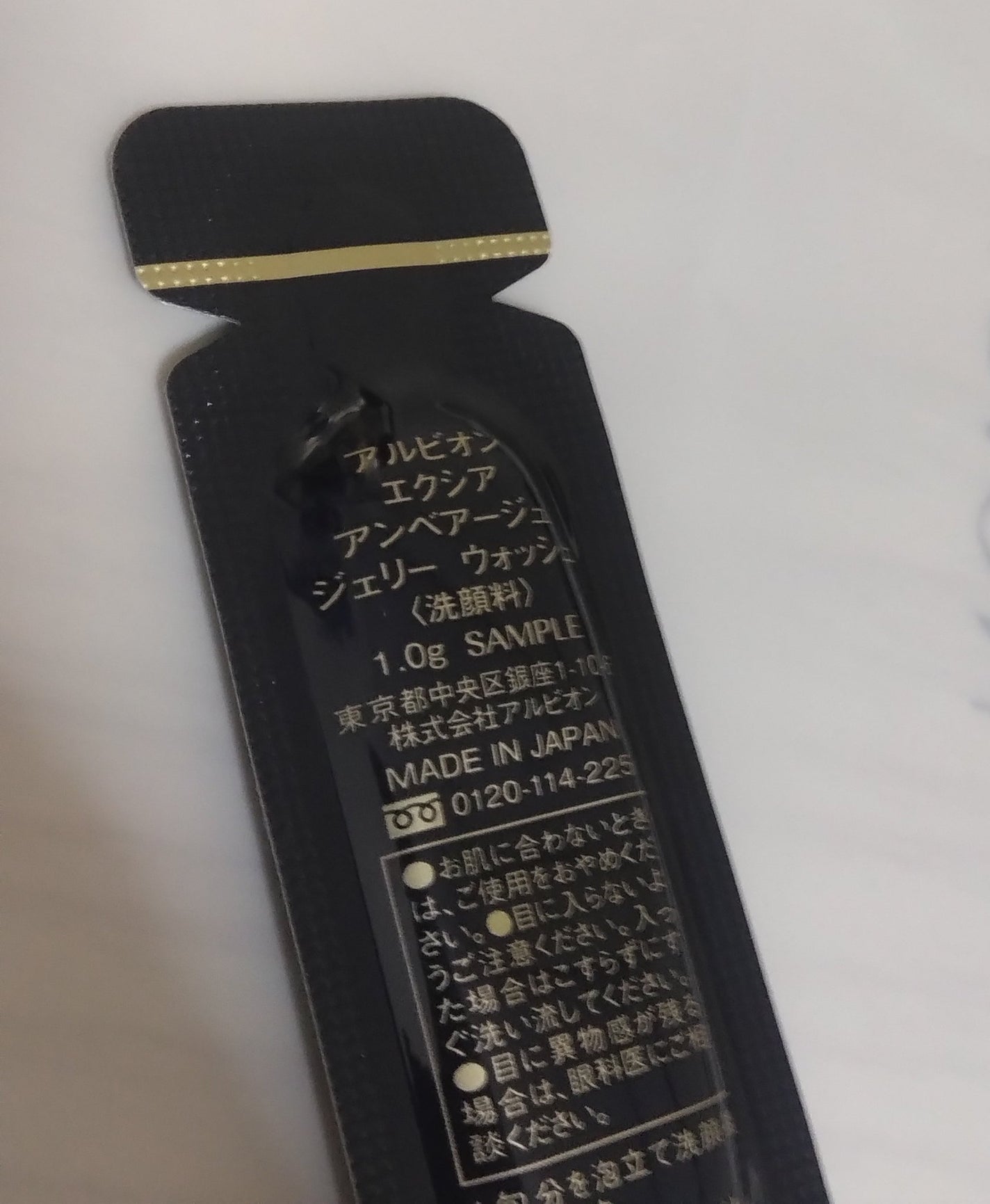 エクシア アンベアージュ クレンジングクリーム/ALBION/クレンジングクリームを使ったクチコミ(9枚目)