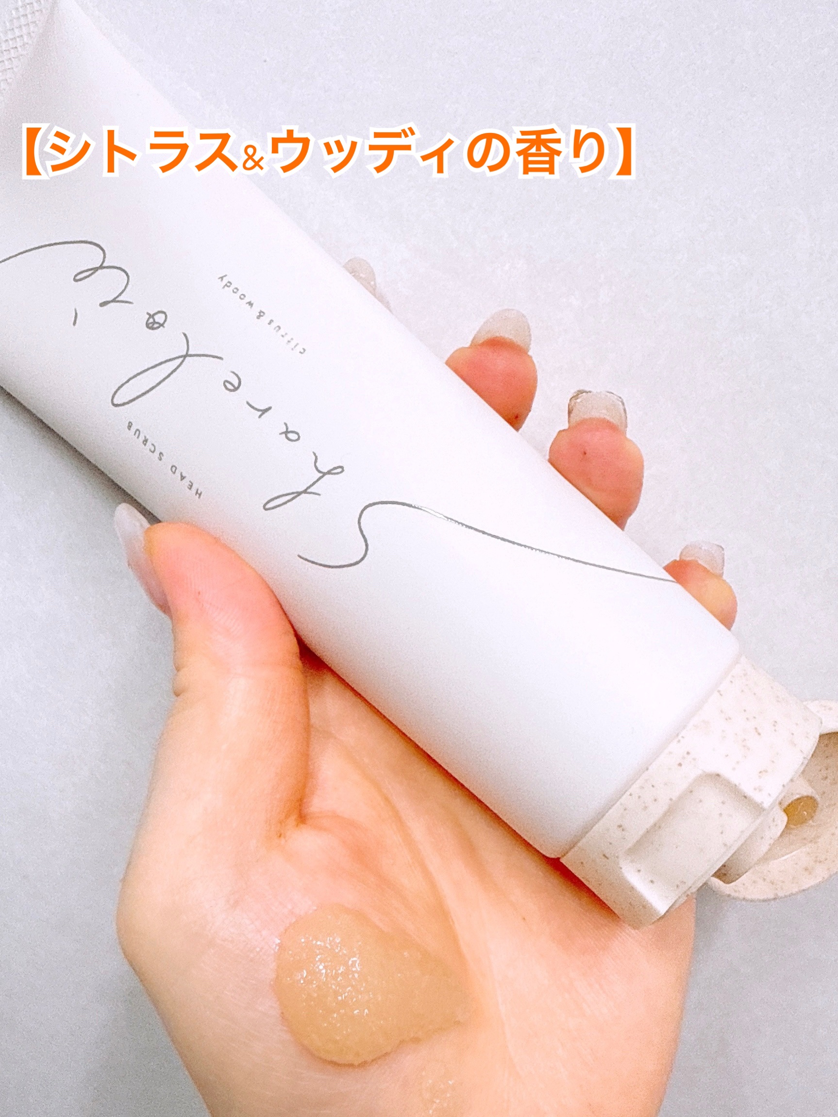 シェアロユー ヘッドスクラブ クール ミント＆グリーンの香り/shareloù/ヘッドスクラブを使ったクチコミ（2枚目）