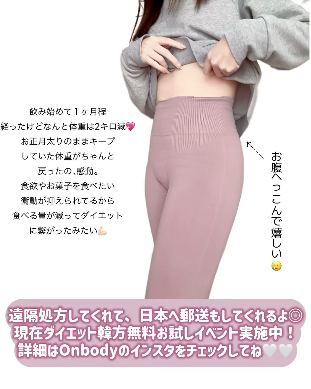 ON BODY 漢方ダイエット薬/ONBODY/ボディサプリメントを使ったクチコミ(5枚目)