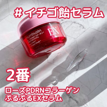 チョコ on LIPS 「ナンバーズイン新作セラム4種実際の使用効果は!?ナンバーズイン..」(6枚目)