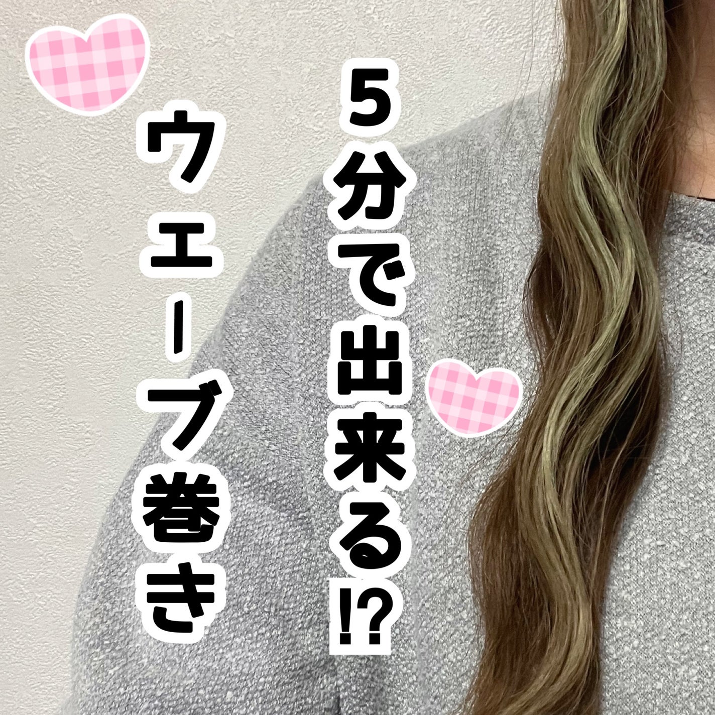 3バレルヘアアイロン 3COINS