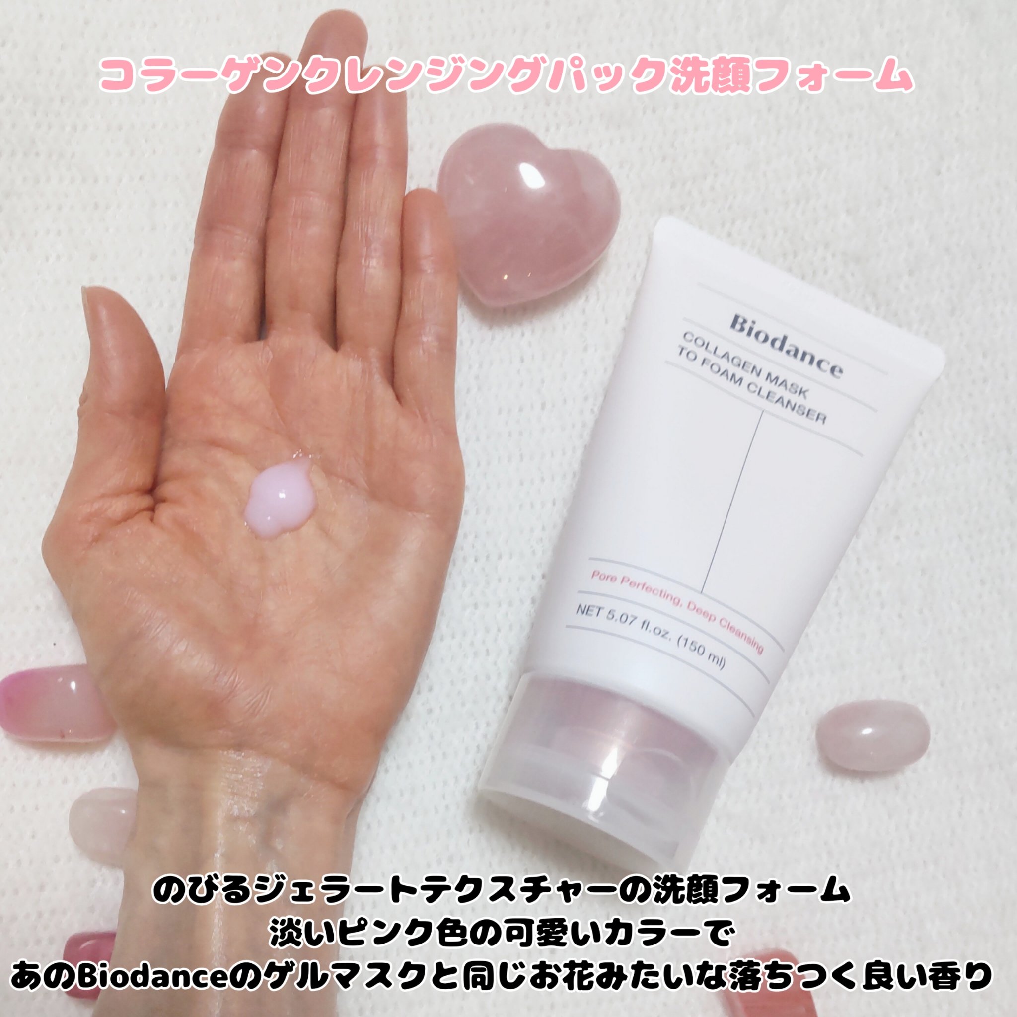 コラーゲンパック洗顔フォーム/Biodance/洗顔フォームを使ったクチコミ（3枚目）