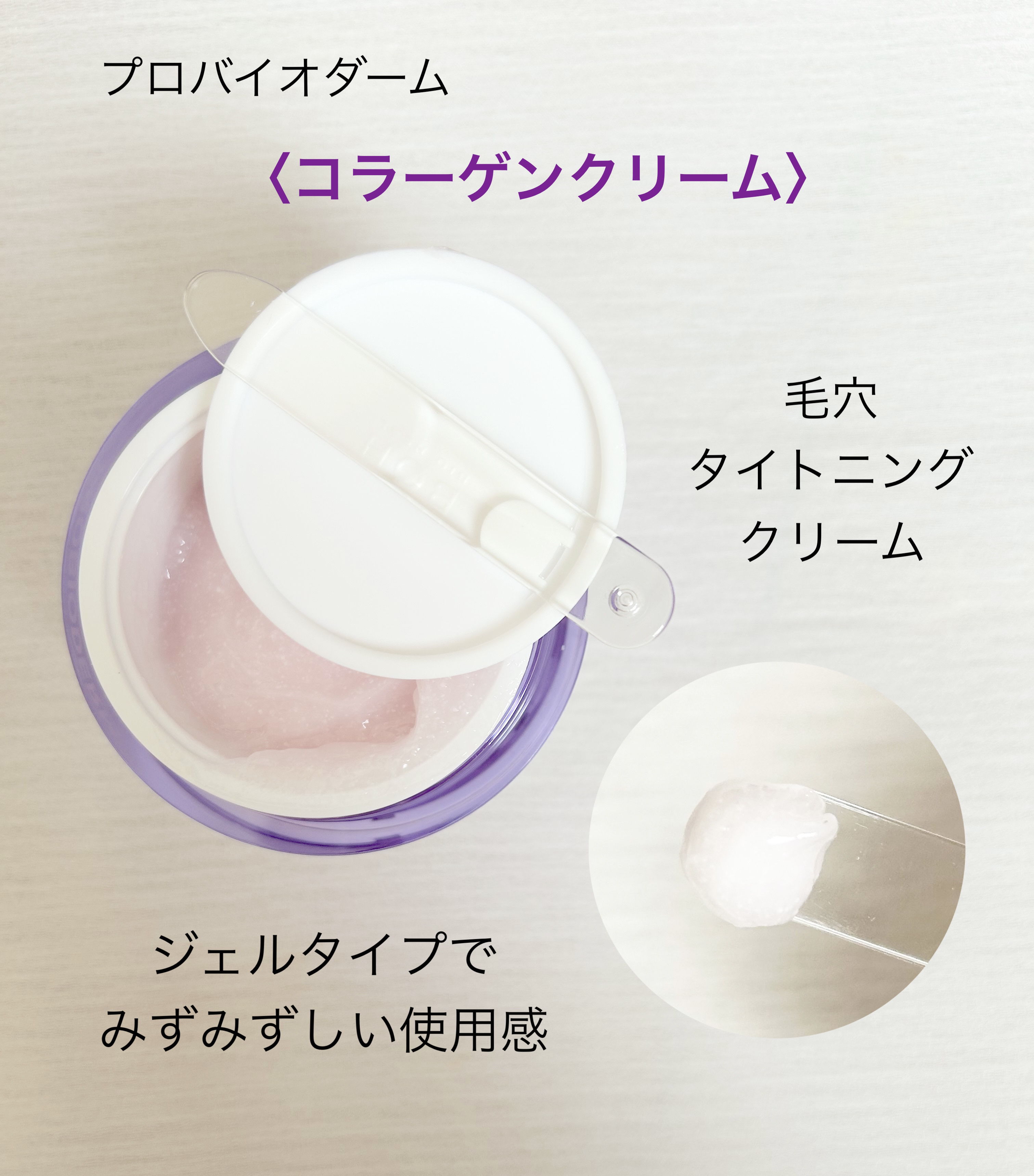 バイオヒールボ プロバイオダーム 3Dリフティングクリーム/BIOHEAL BOH/フェイスクリームを使ったクチコミ（3枚目）