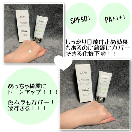 クリーンティーツリーリポソームトーンアップサンクリーム(グリーン)/ダルバ/日焼け止めクリームを使ったクチコミ(2枚目)