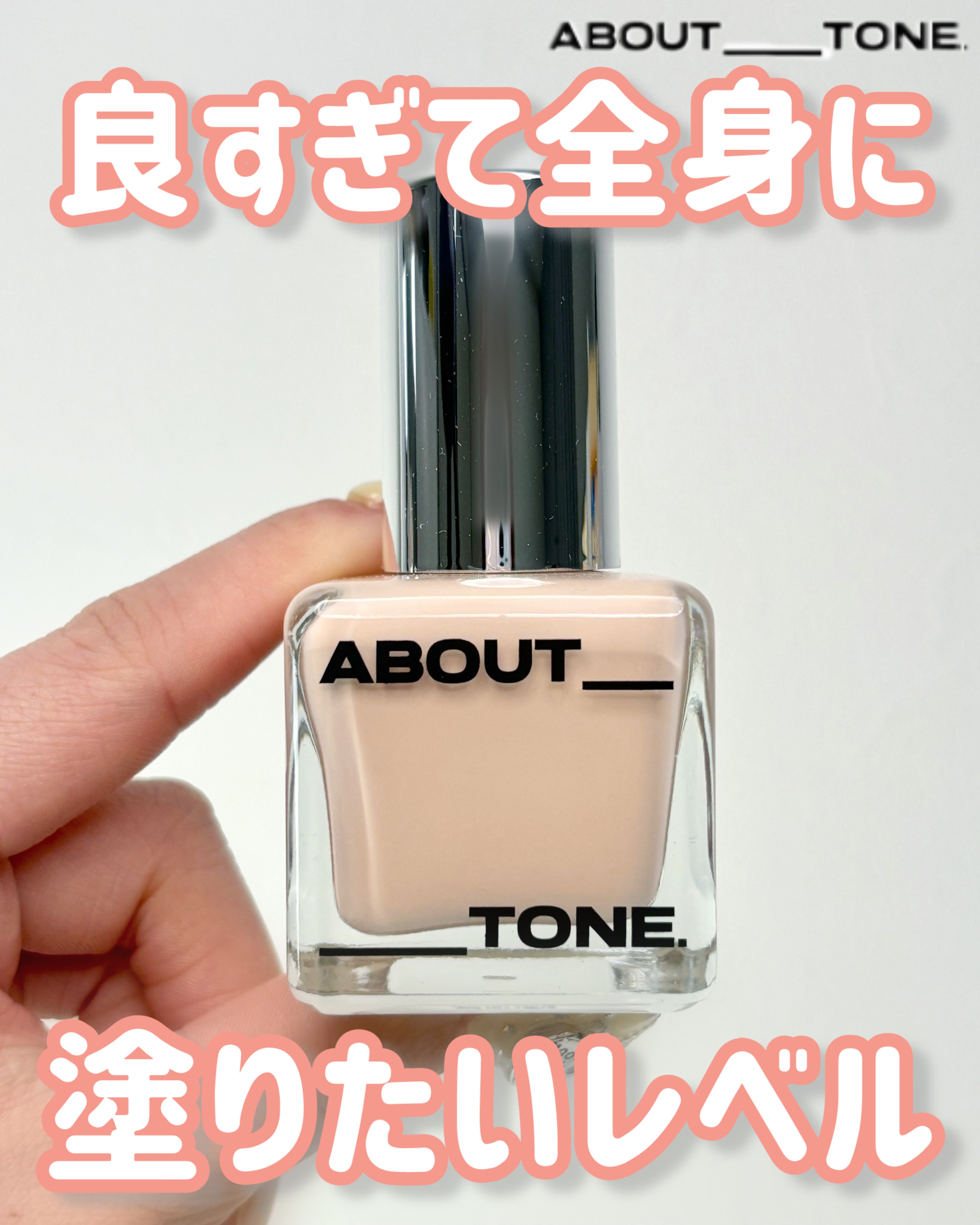 スキンレイヤーフィットファンデーション/ABOUT TONE/リキッドファンデーションを使ったクチコミ（1枚目）