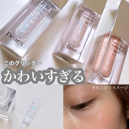 グリッターアイシャドウ/Dear.A/グリッターを使ったクチコミ(1枚目)