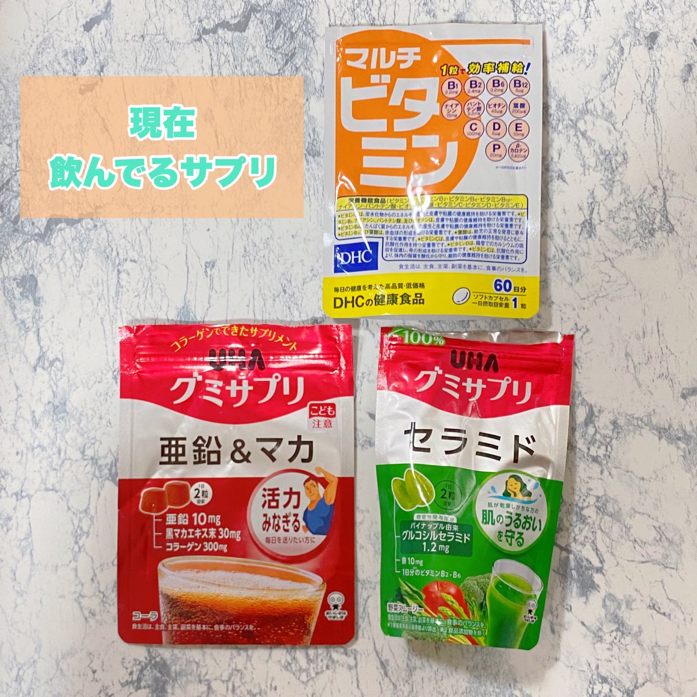 DHC マルチビタミン/DHC/美容サプリメントを使ったクチコミ(1枚目)