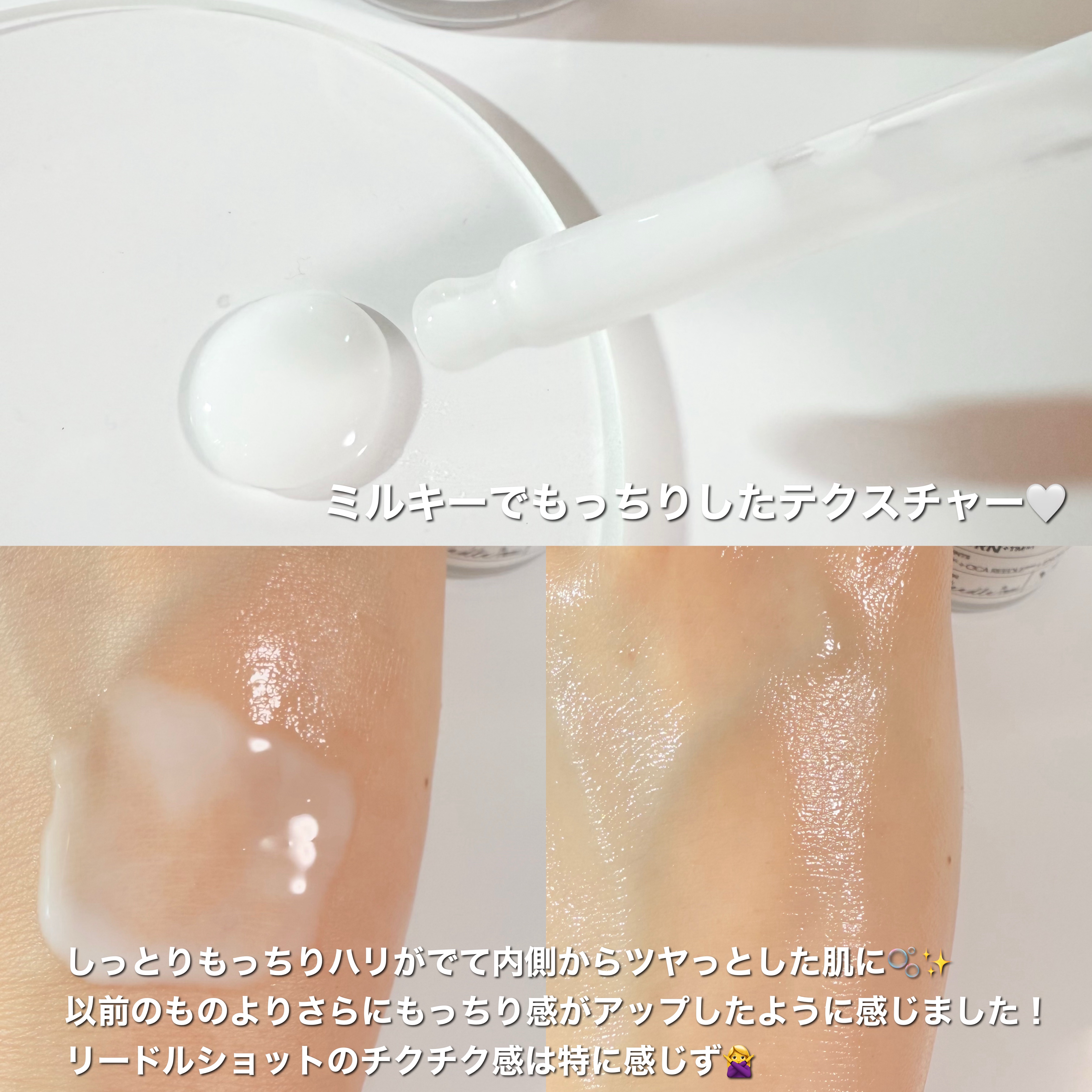 リードルS PDRN+ セラム/VT/美容液を使ったクチコミ（3枚目）