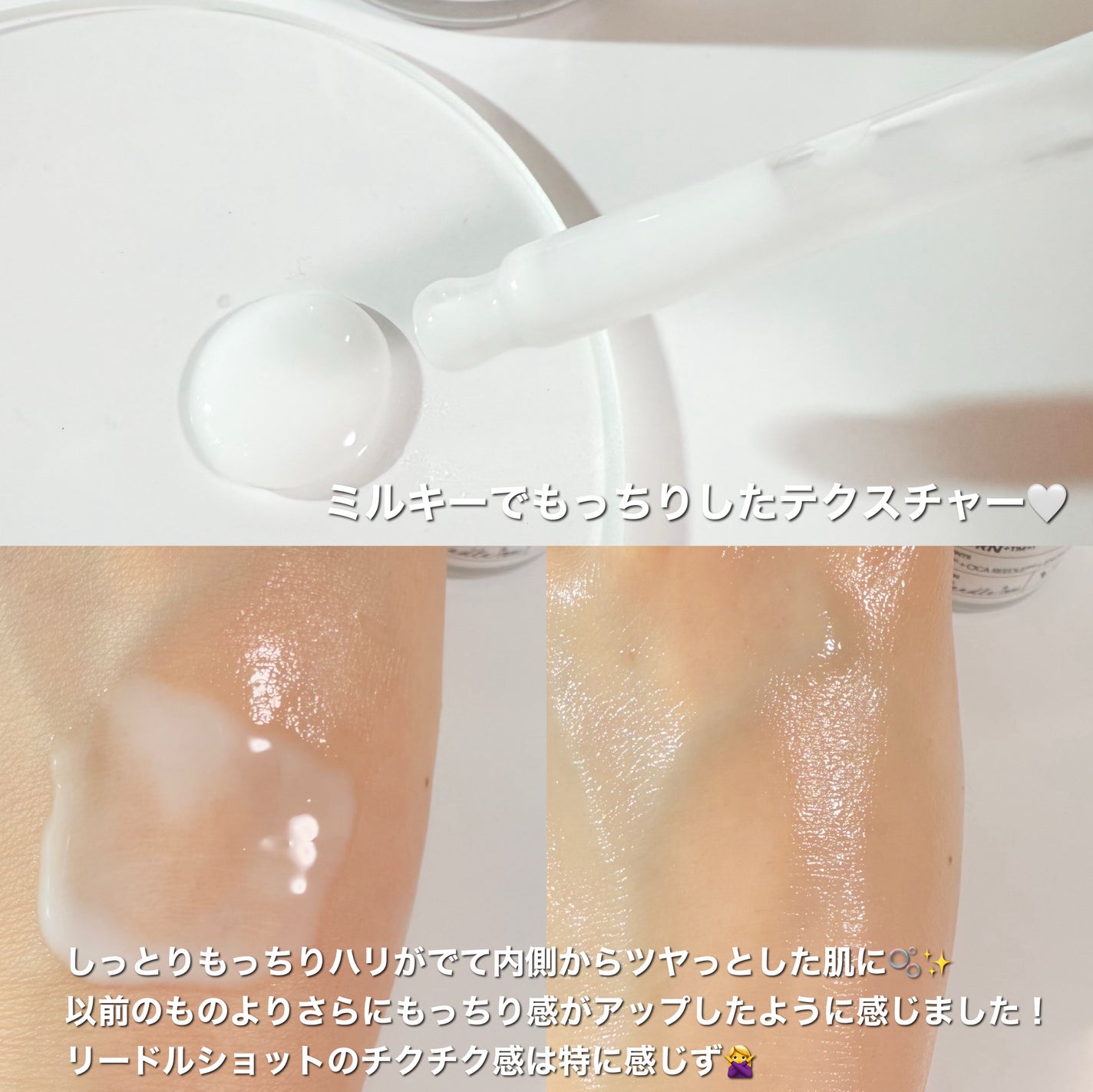 リードルS PDRN+ セラム/VT/美容液を使ったクチコミ(3枚目)