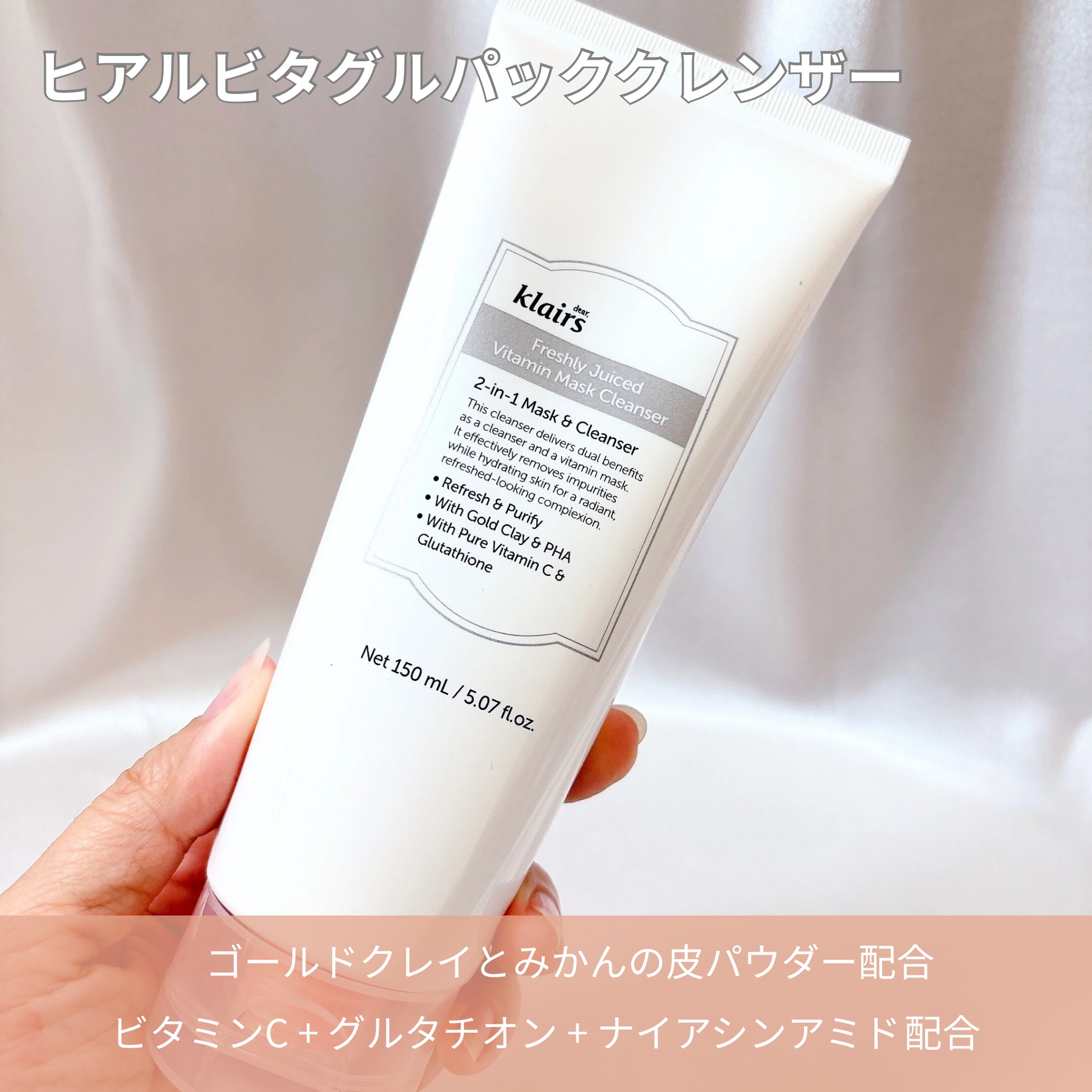 ビタグル10マスク/Klairs/シートマスク・パックを使ったクチコミ（2枚目）