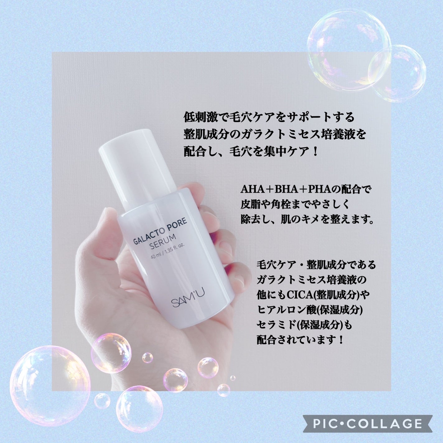 サミュ ガラクトポア セラム/SAM'U/美容液を使ったクチコミ(2枚目)