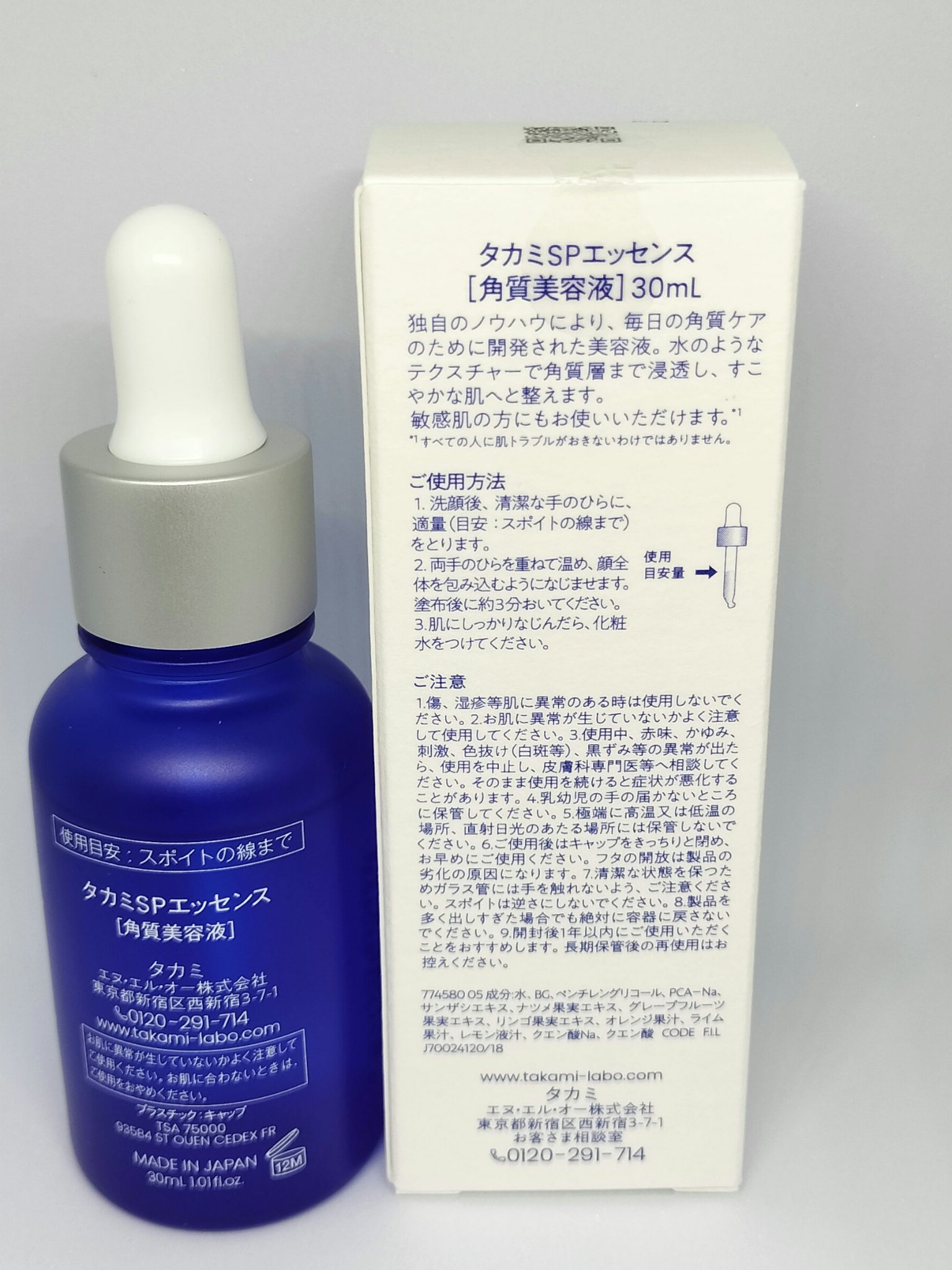 タカミスキンピール/タカミ/ブースター・導入液を使ったクチコミ（2枚目）