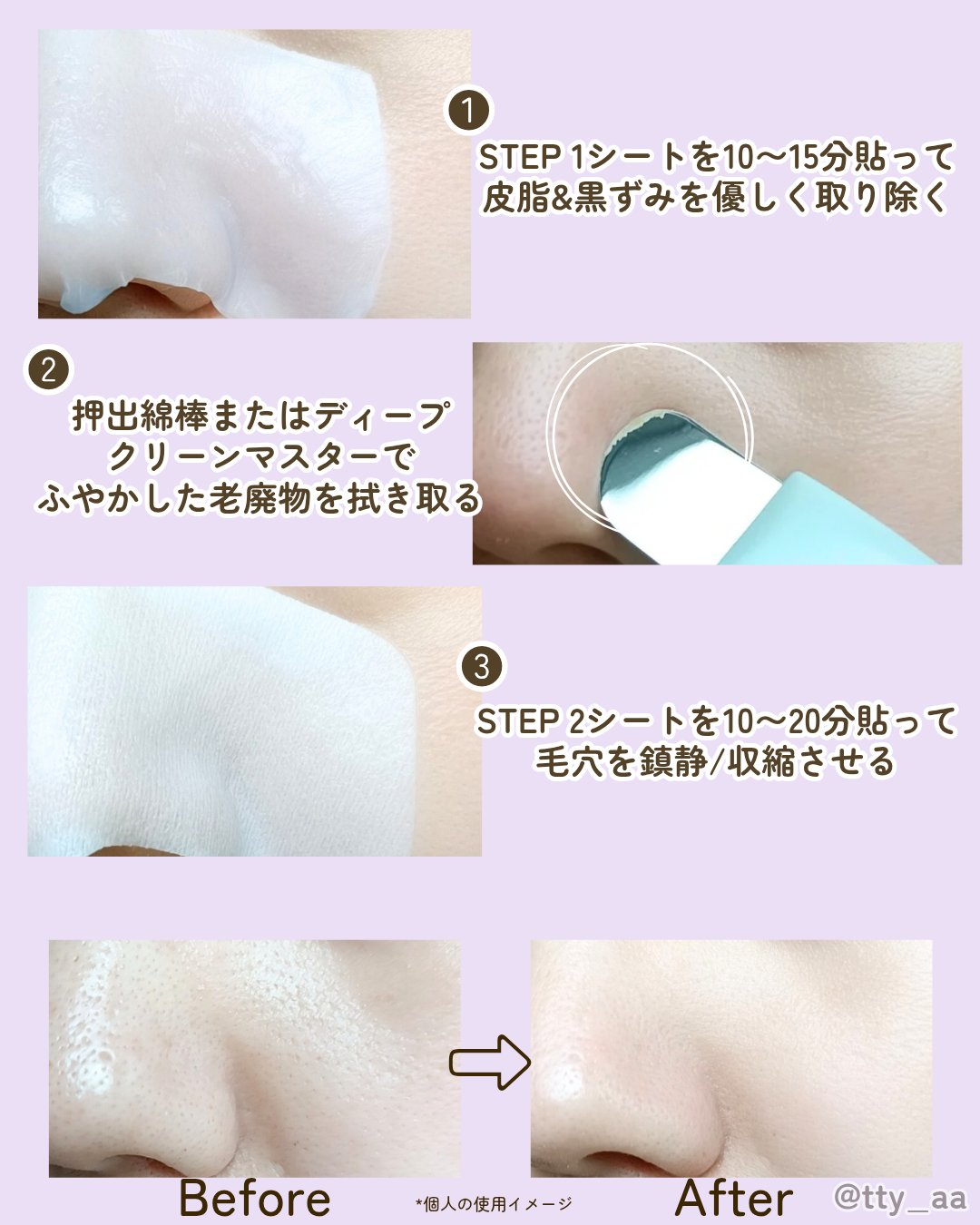 ナチュラルマイルドクリアノーズパック/ilso/シートマスク・パックを使ったクチコミ（3枚目）