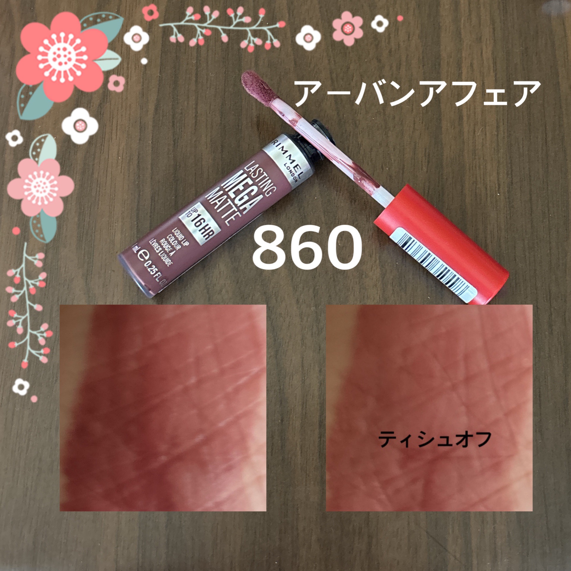 ラスティング メガ マット リキッド リップカラー | 725 ラブバイト