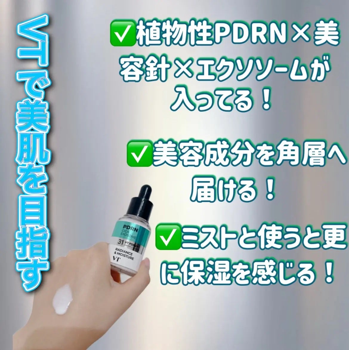 R5ファーミング アンプル/VT/美容液を使ったクチコミ(2枚目)